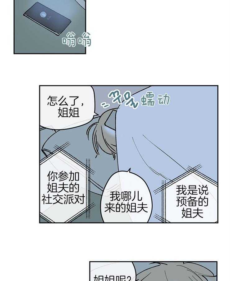 第47话_姐夫的派对12