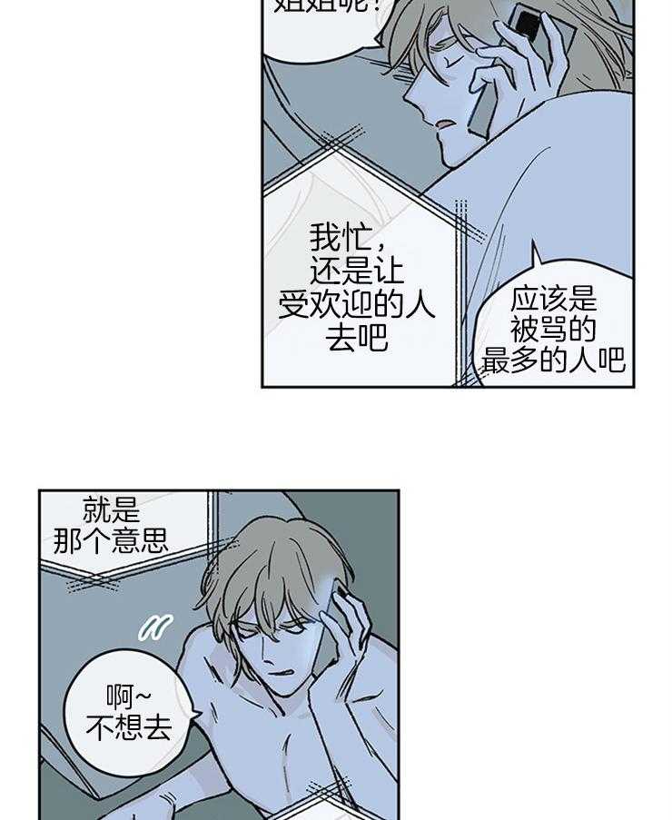 第47话_姐夫的派对11