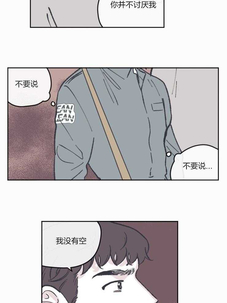 第65话_不是讨厌8