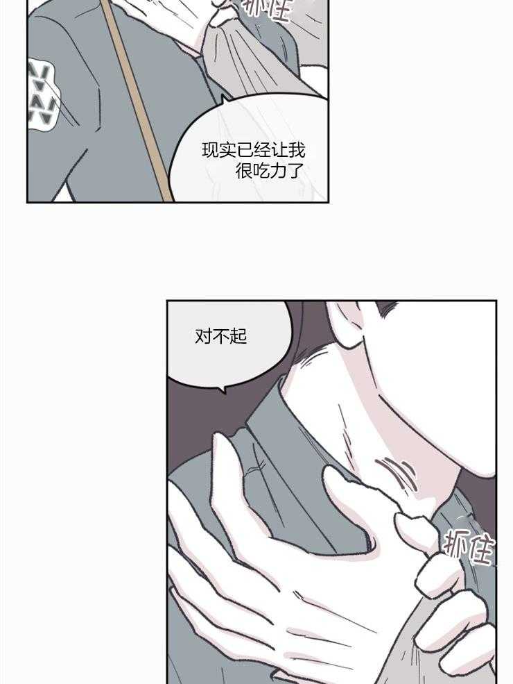 第65话_不是讨厌11