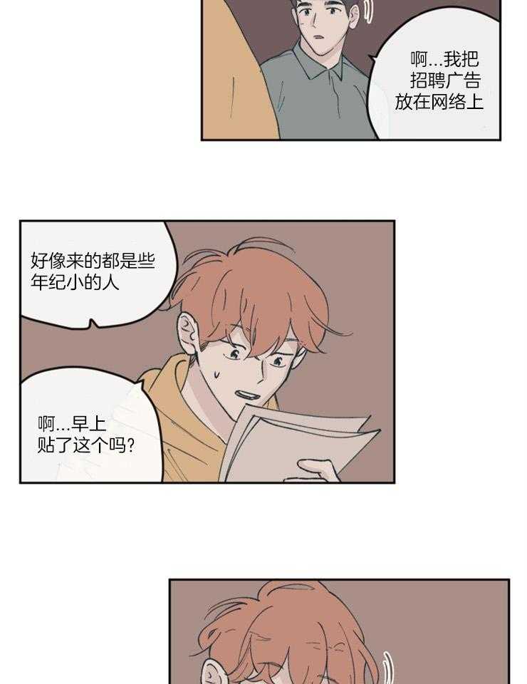 第66话_喜欢得让人闹心6