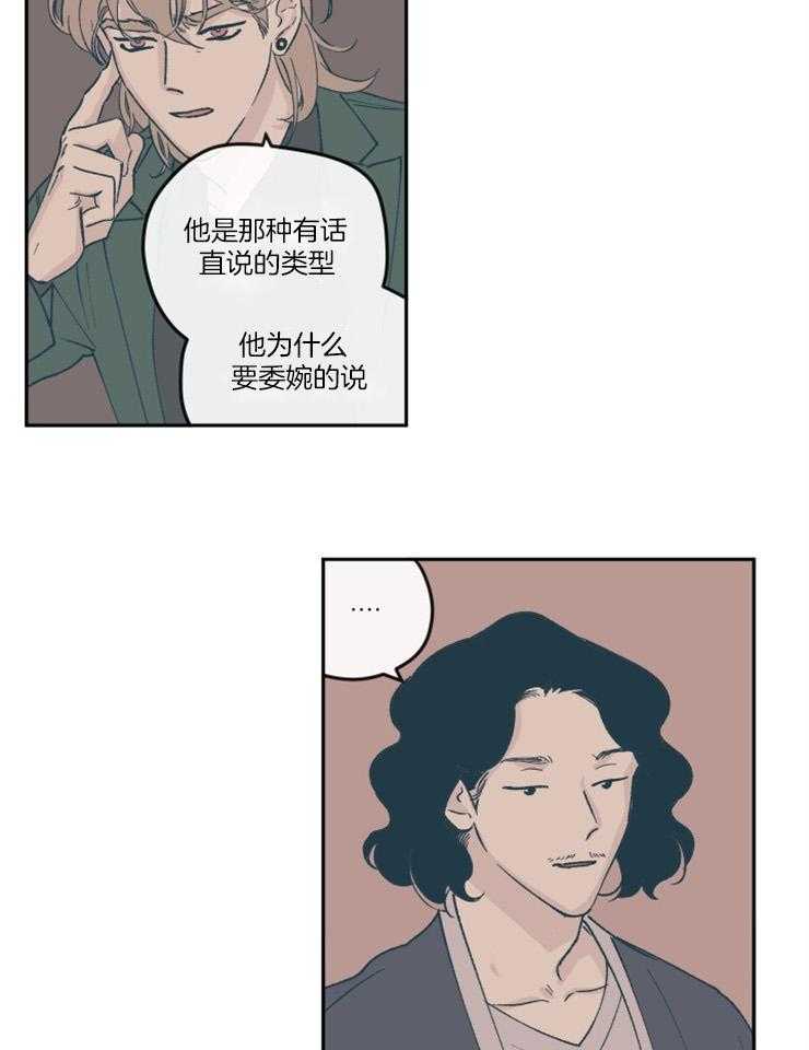 第66话_喜欢得让人闹心16