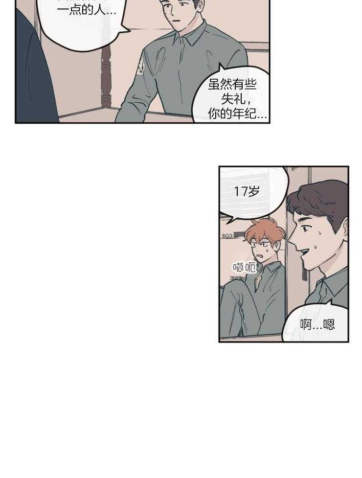 第67话_吃醋了17