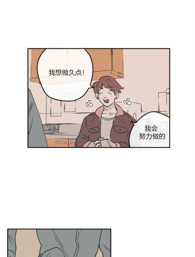 第67话_吃醋了16