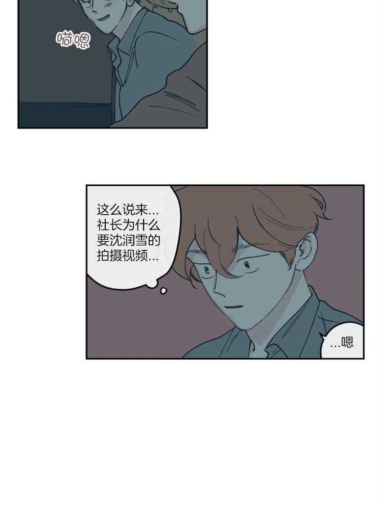 第67话_吃醋了0