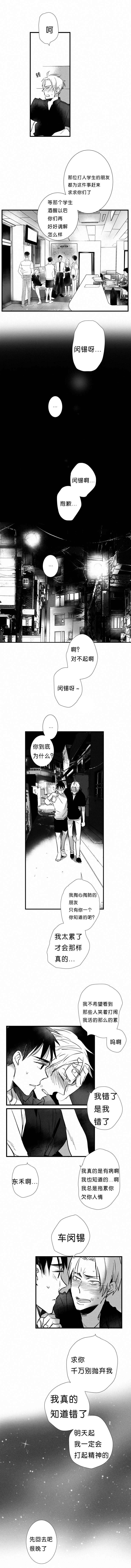 第16话_警局6