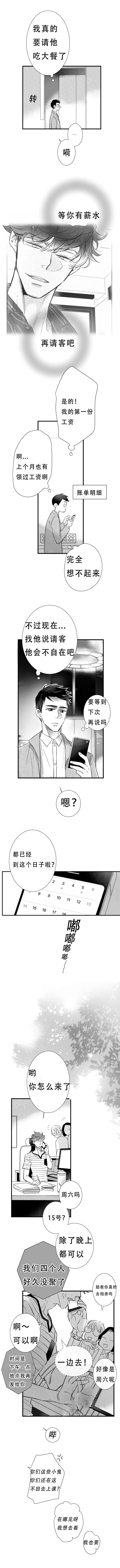 第19话_笑脸4