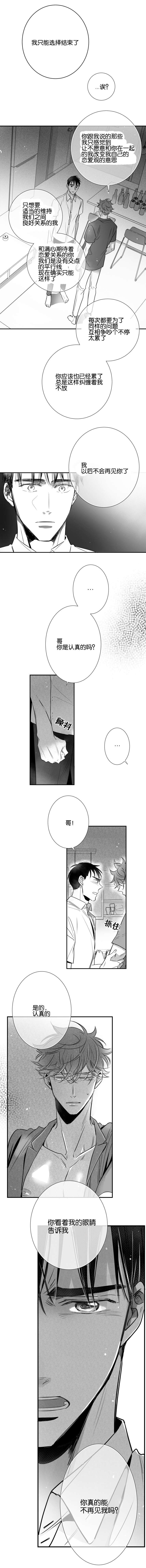 第37话_两个男人的交谈6