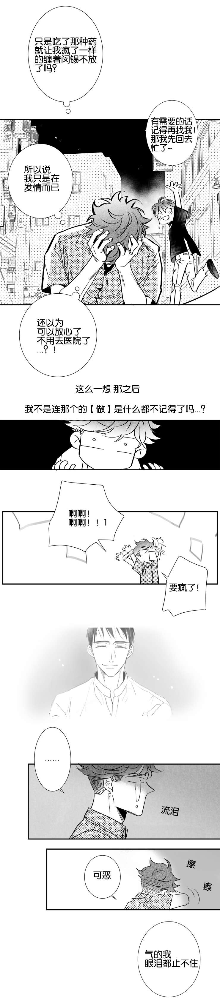 第38话_走街串巷0