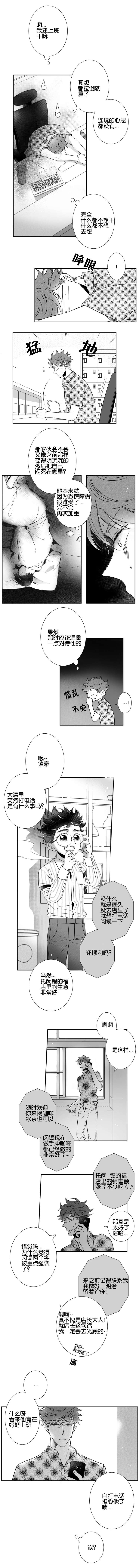 第38话_走街串巷6