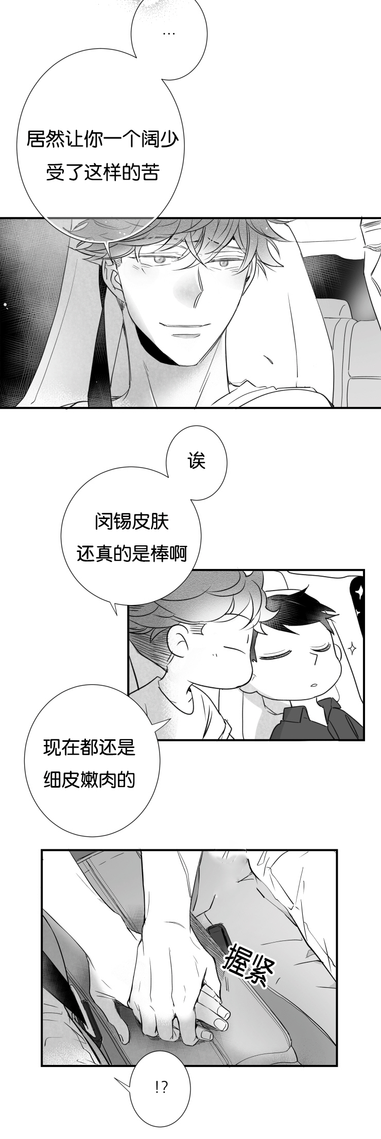 第44话_江边17