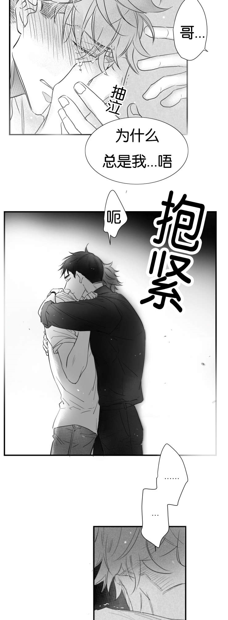 第44话_江边8