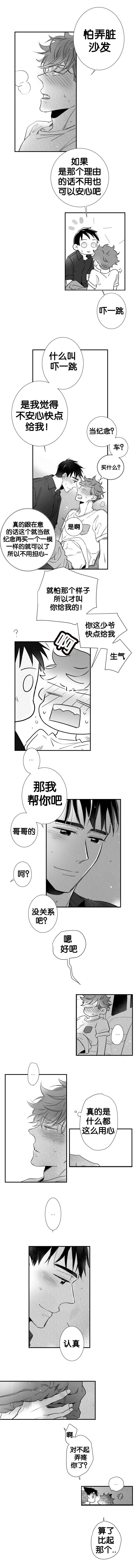 第46话_很奇怪1