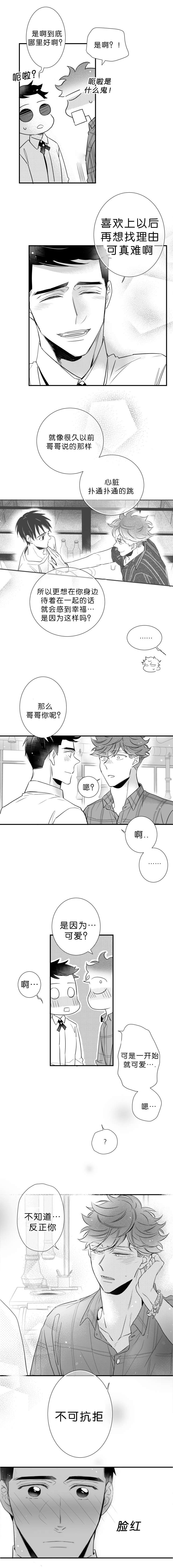 第53话_不可抗拒6