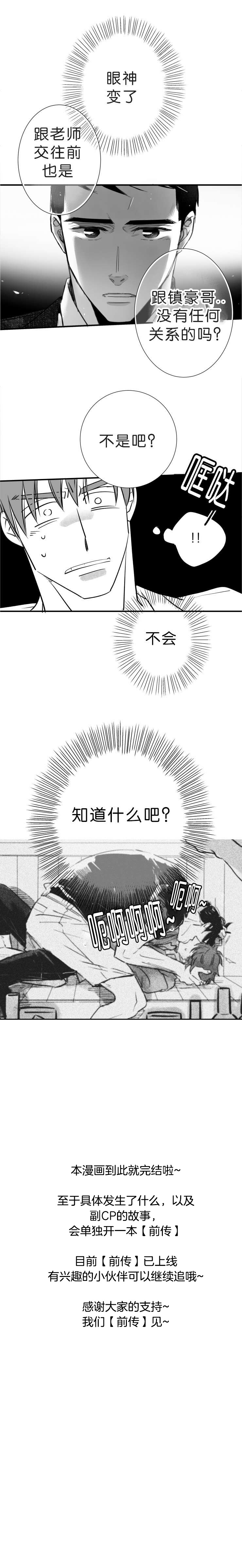 第55话_一定都会幸福的（完）0