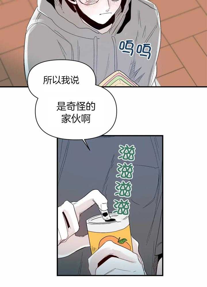 第37话_谈恋爱8