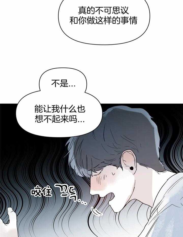 第41话_你疯了吗9