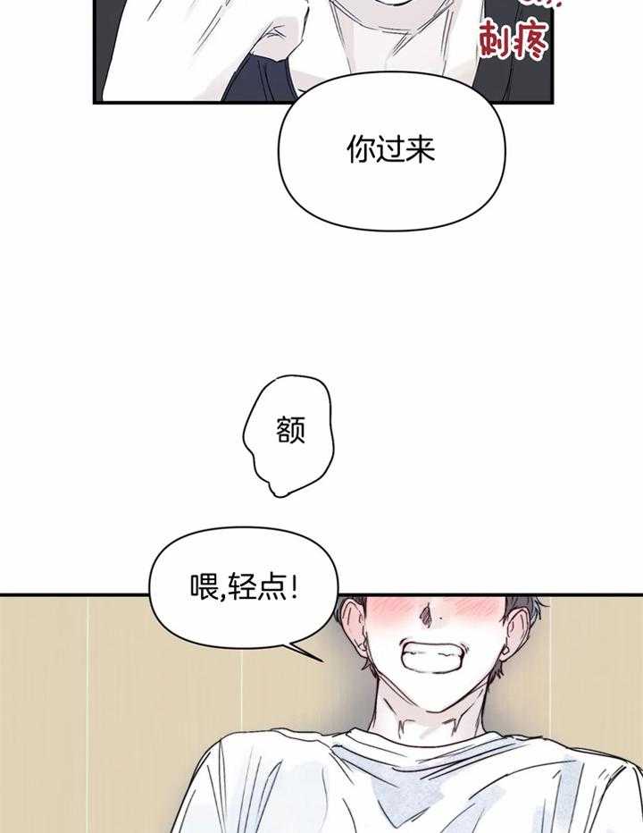 第41话_你疯了吗22