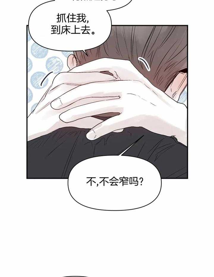 第41话_你疯了吗19