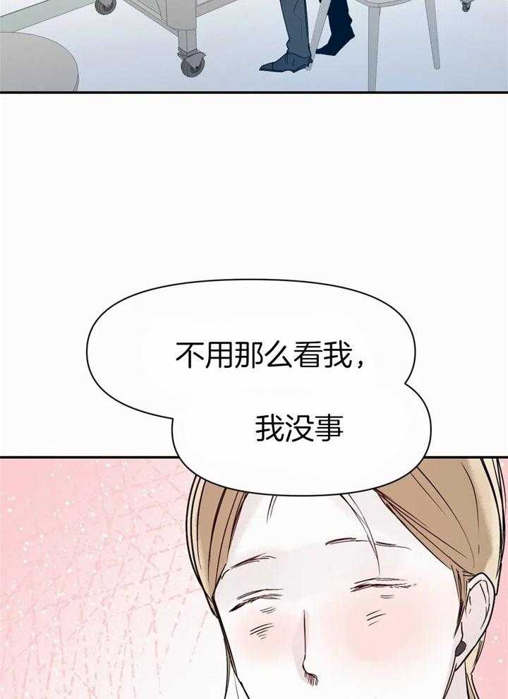 第47话_真的没事8