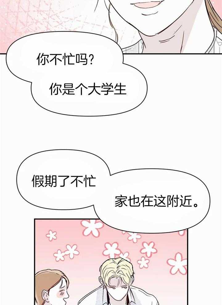 第47话_真的没事7