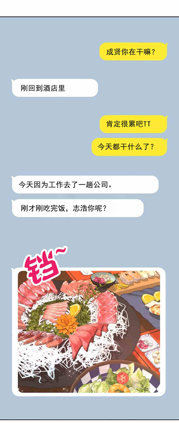 【兼职生】漫画-（第33话_冲动）章节漫画下拉式图片-第4张图片