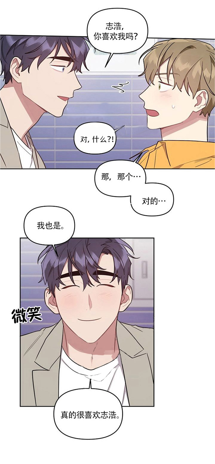 【兼职生】漫画-（第44话_解开误会）章节漫画下拉式图片-10.jpg