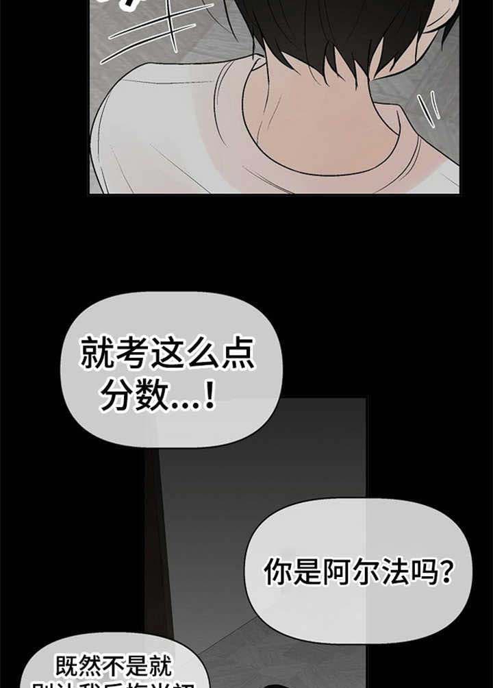 【避风港】漫画-（第16话_你别说了）章节漫画下拉式图片-20.jpg