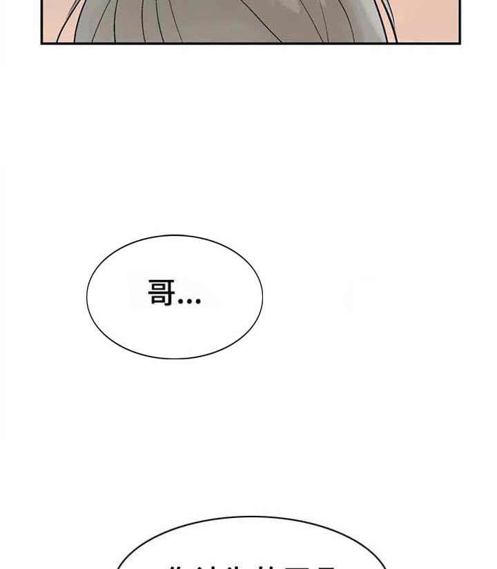 【避风港】漫画-（第16话_你别说了）章节漫画下拉式图片-3.jpg
