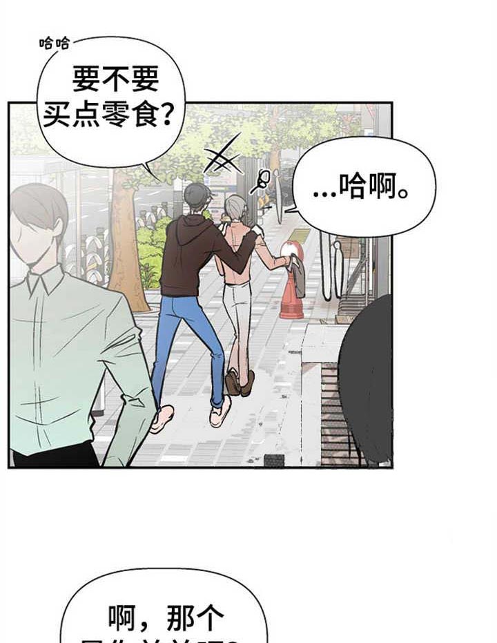 【避风港】漫画-（第18话_绝不接受）章节漫画下拉式图片-24.jpg