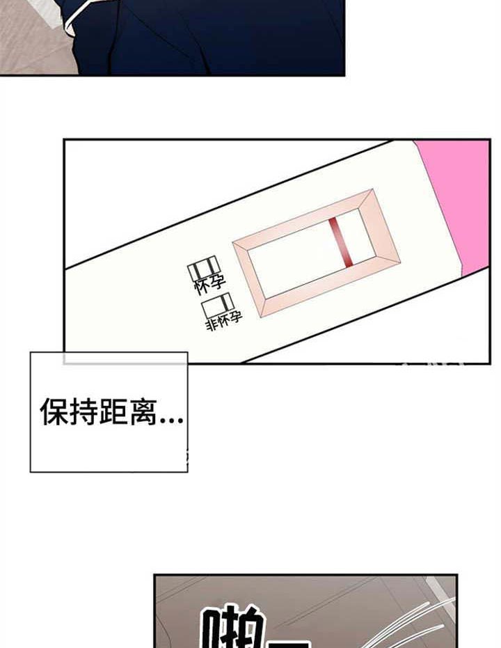 【避风港】漫画-（第18话_绝不接受）章节漫画下拉式图片-15.jpg
