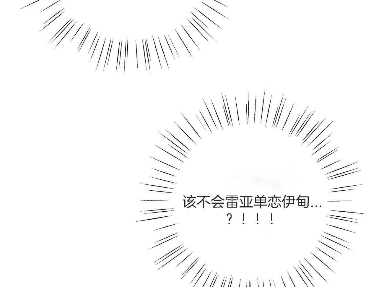 第27话_彻底陷进去了38