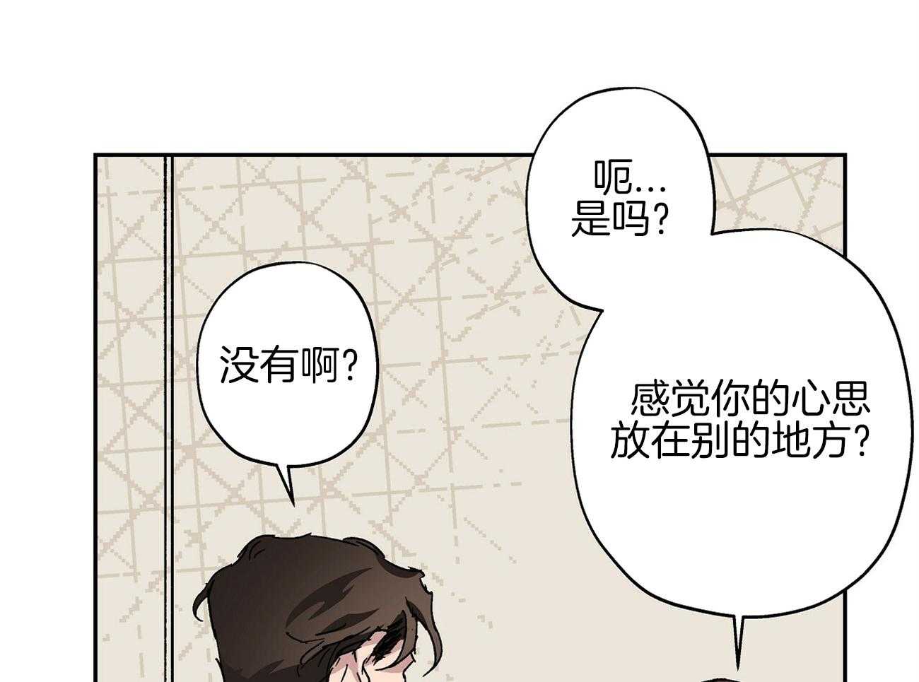 第31话_苦恼21