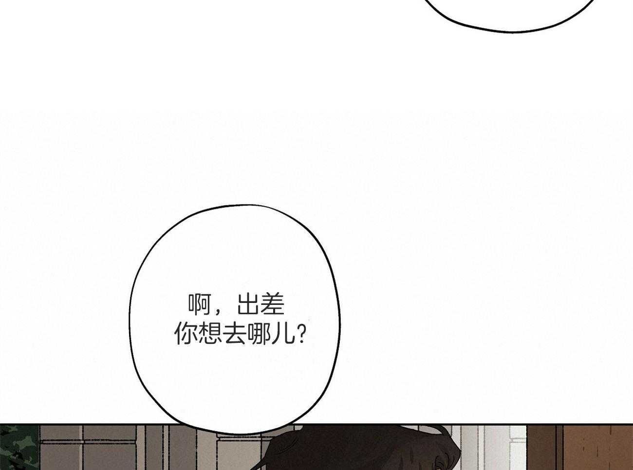 第33话_不打算说15