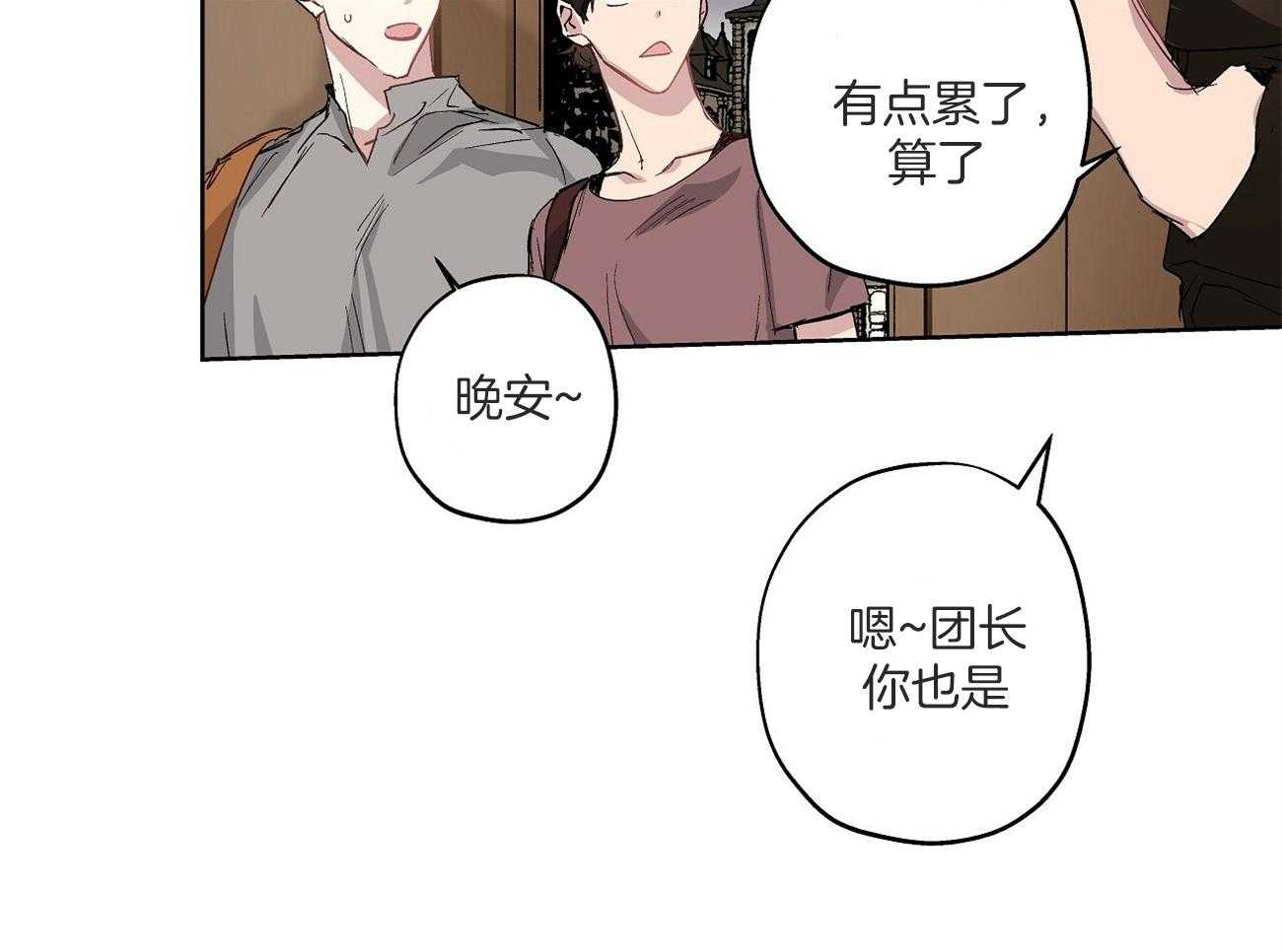 第33话_不打算说11