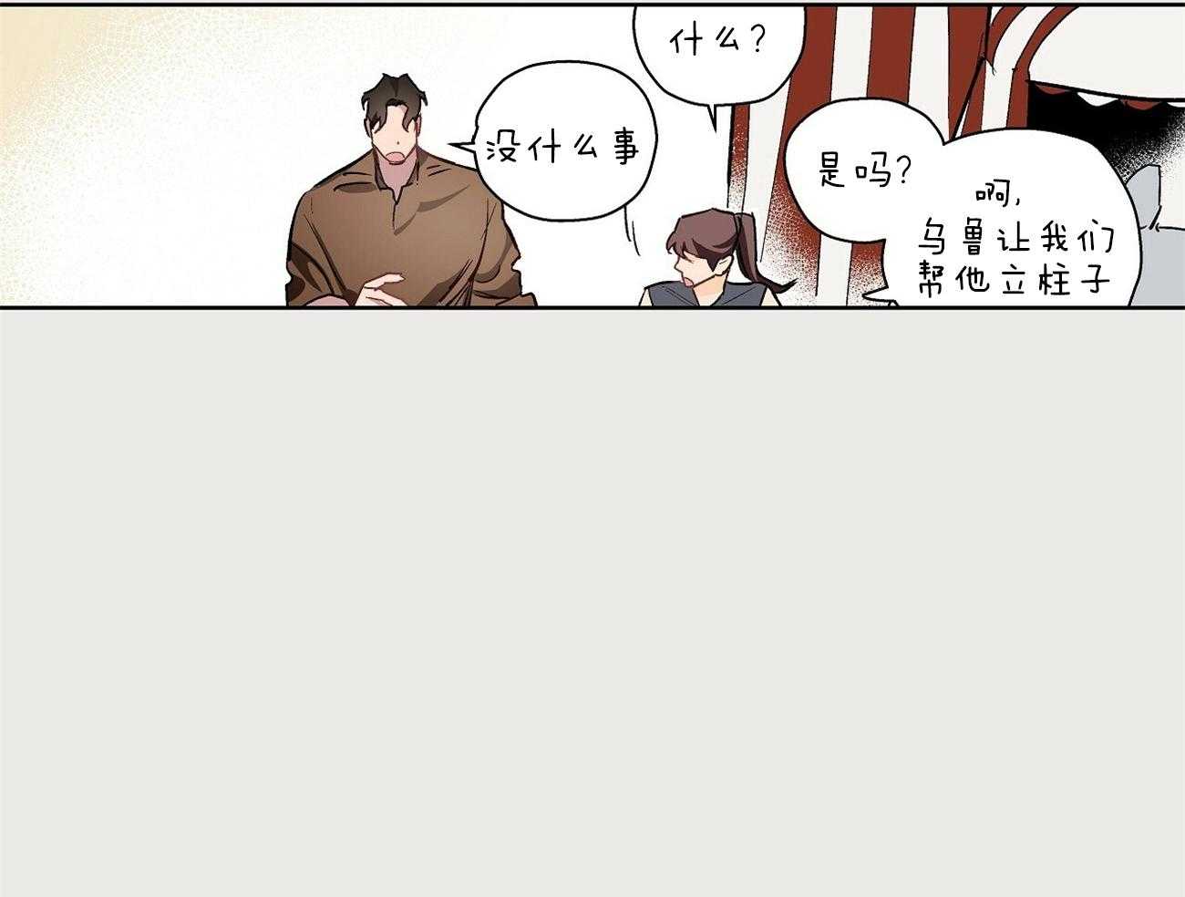 第38话_他在胡说什么43