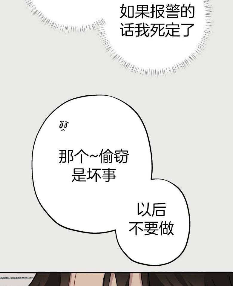 第46话_你认错了9