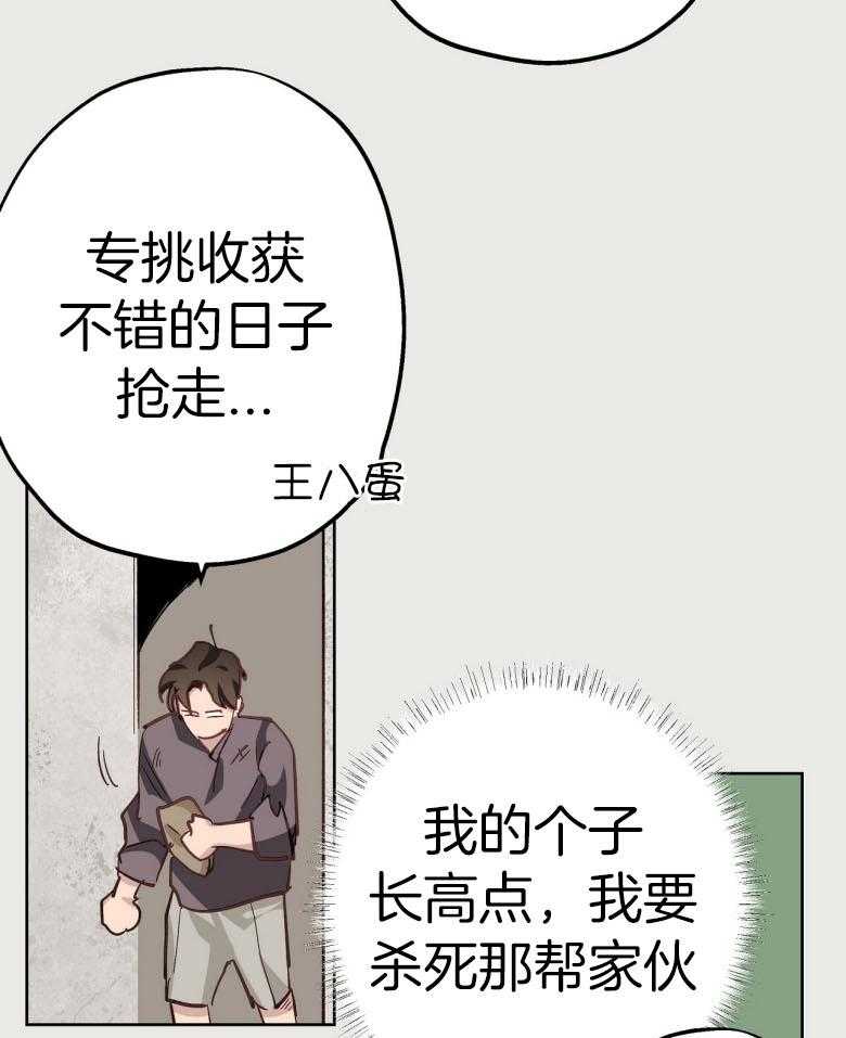 第46话_你认错了20