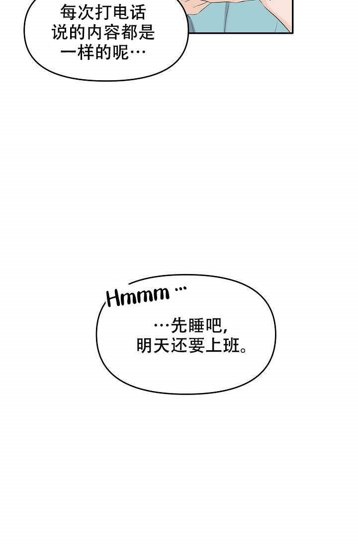 【老虎花】漫画-（第4话_4）章节漫画下拉式图片-15.jpg