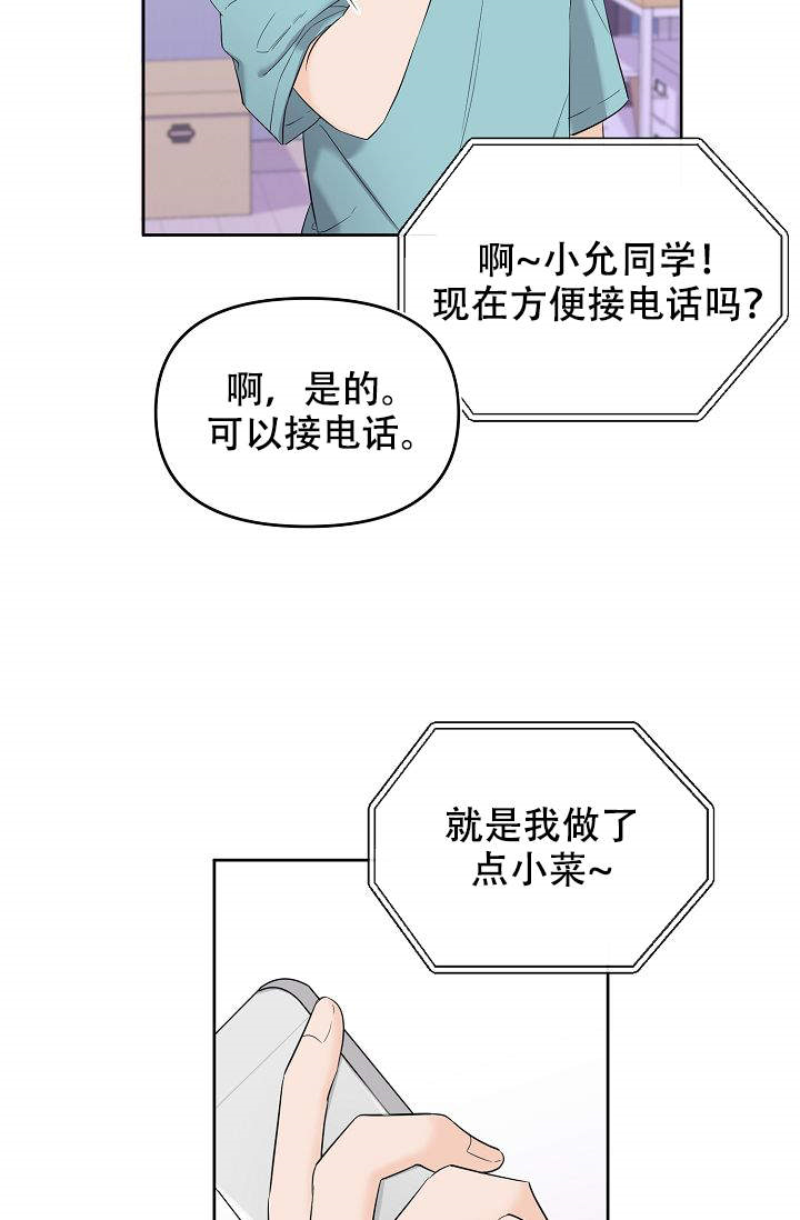 【老虎花】漫画-（第4话_4）章节漫画下拉式图片-9.jpg