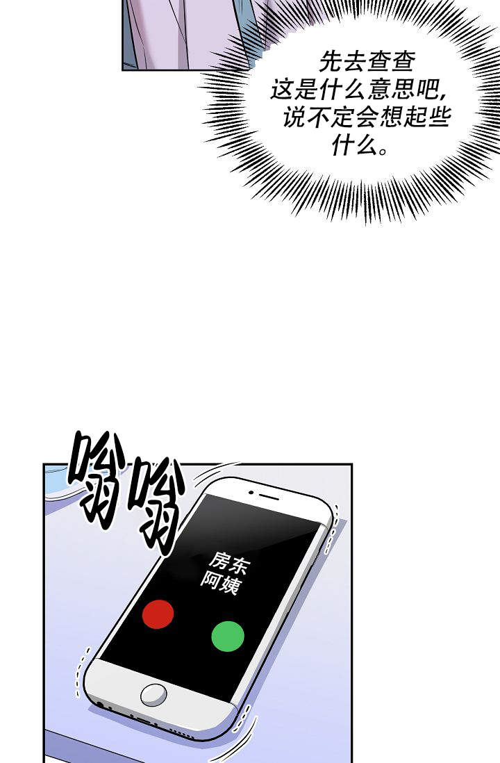 【老虎花】漫画-（第4话_4）章节漫画下拉式图片-7.jpg