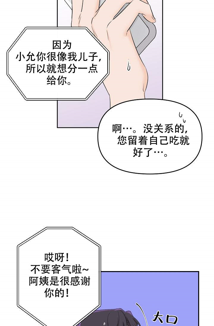【老虎花】漫画-（第4话_4）章节漫画下拉式图片-10.jpg