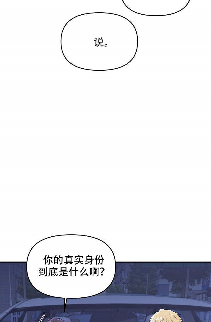 【老虎花】漫画-（第7话_7）章节漫画下拉式图片-24.jpg