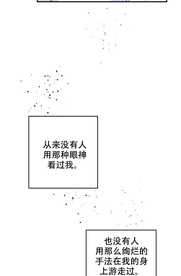【老虎花】漫画-（第8话_8）章节漫画下拉式图片-16.jpg