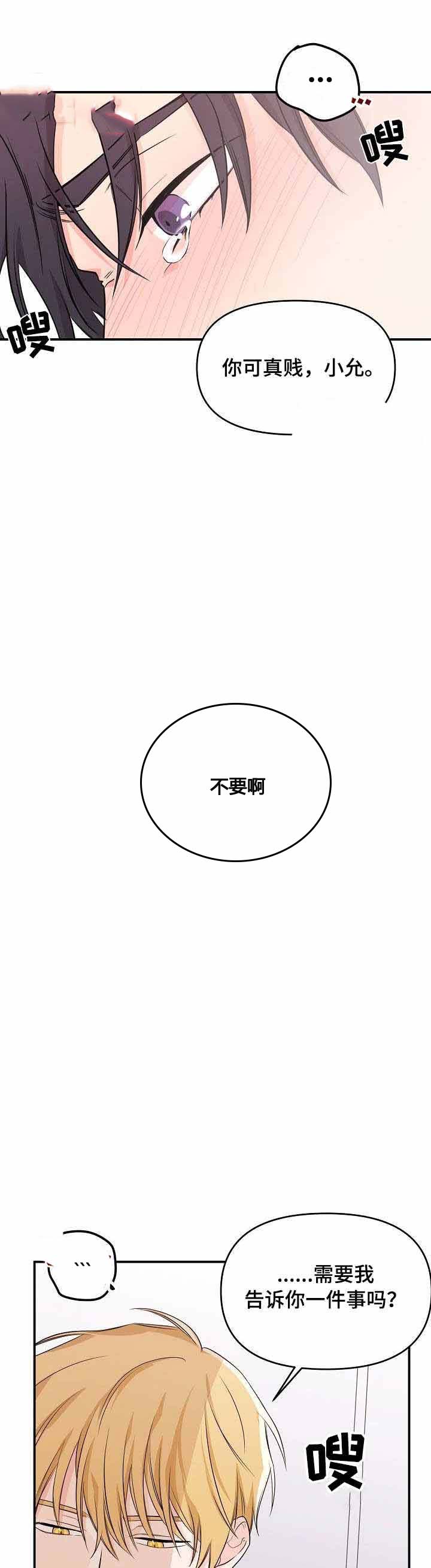 【老虎花】漫画-（第15话_15）章节漫画下拉式图片-5.jpg