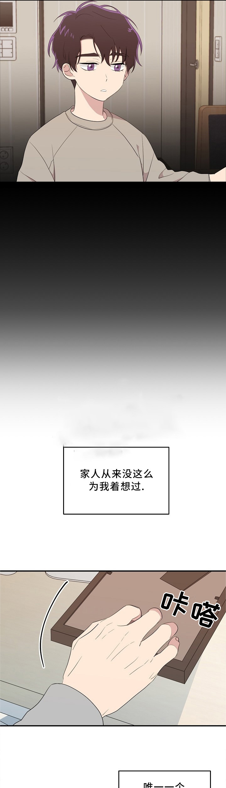 【老虎花】漫画-（第26话_26）章节漫画下拉式图片-5.jpg