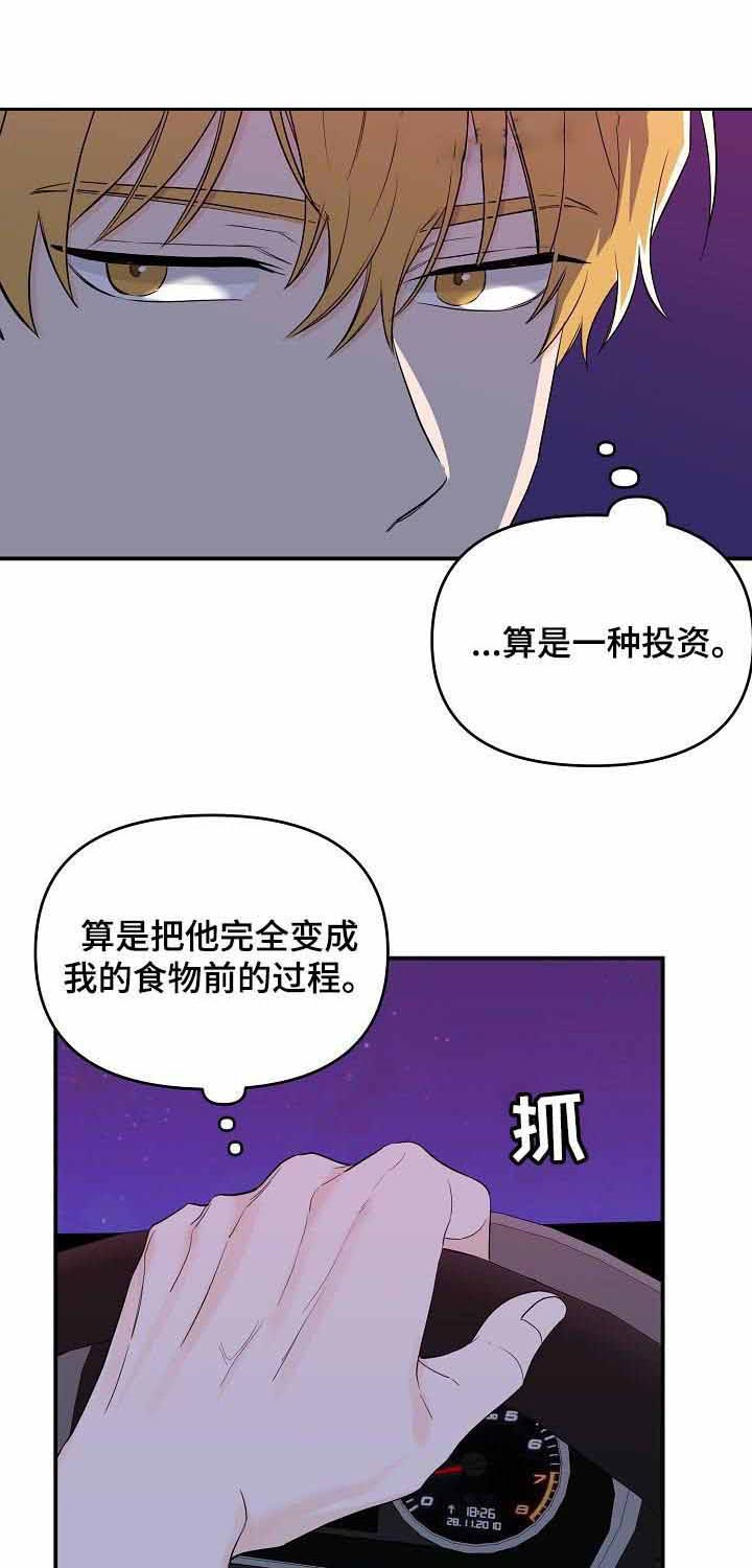 【老虎花】漫画-（第37话_真简单）章节漫画下拉式图片-10.jpg