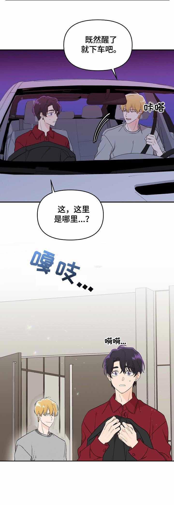 【老虎花】漫画-（第37话_真简单）章节漫画下拉式图片-17.jpg
