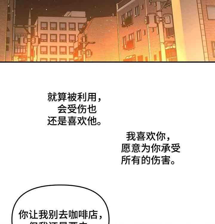 【老虎花】漫画-（第48话_想你）章节漫画下拉式图片-7.jpg