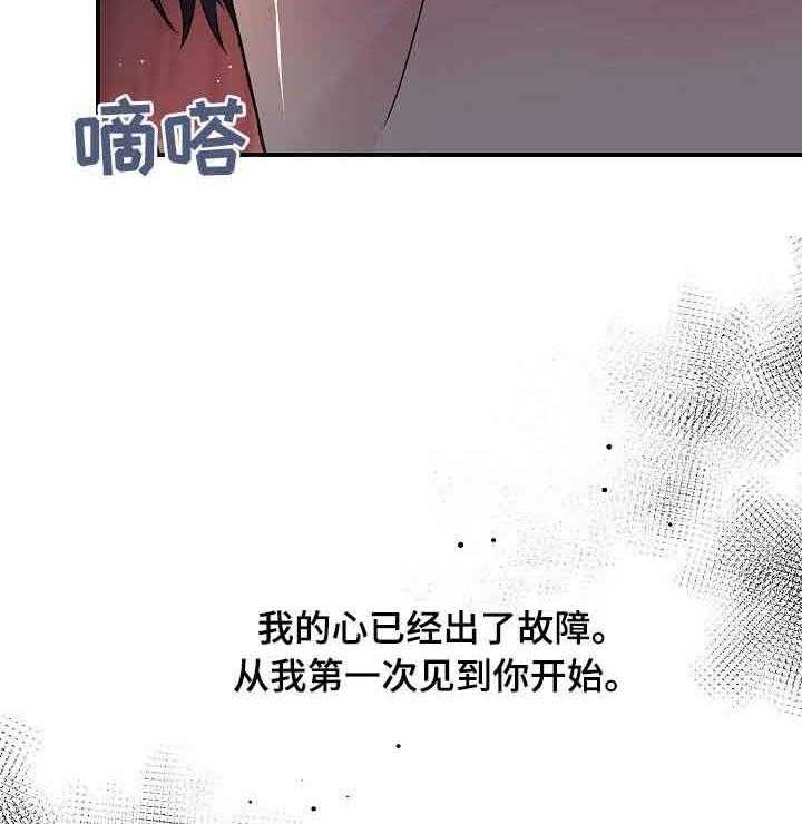 【老虎花】漫画-（第48话_想你）章节漫画下拉式图片-12.jpg